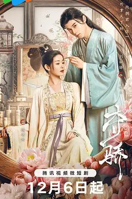 《夺骄》封面