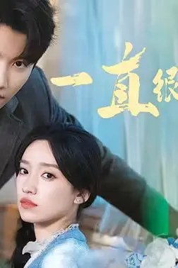 《一直很安静》封面