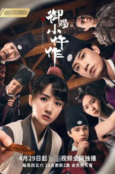 《御赐小仵作》封面