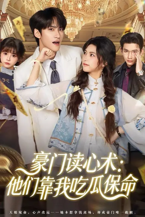 《抱歉你才是猎物》封面