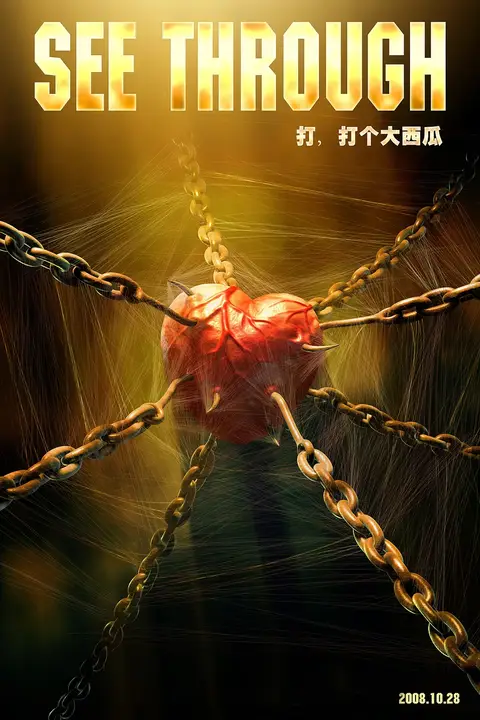 《打,打个大西瓜》封面