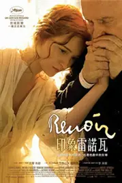 《印象雷诺瓦》封面