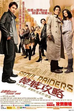 《韩城攻略》封面