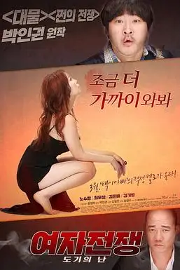《女人的战争之我是陶器》封面