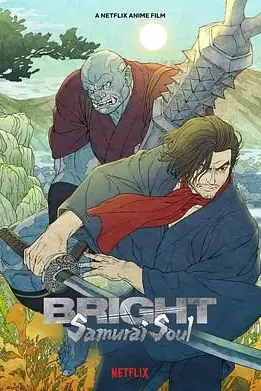 《光灵:武士之魂》封面