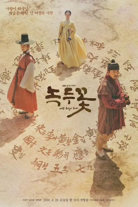《绿豆花》封面