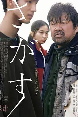 《失踪》封面