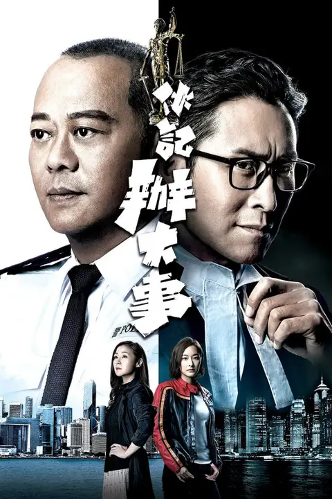 《伙记办大事》封面