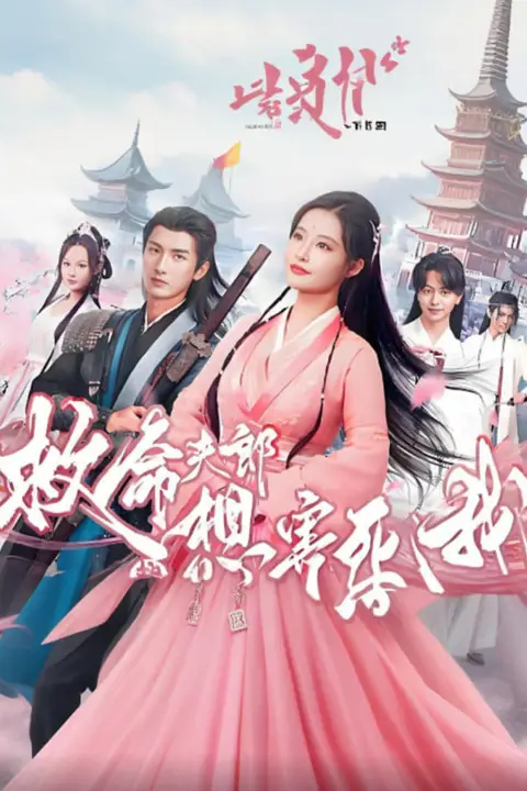《真龙之子(灵途)》封面