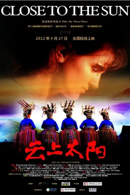 《云上太阳》封面