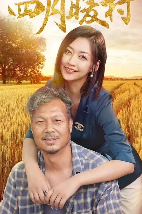 《四月暖春》封面