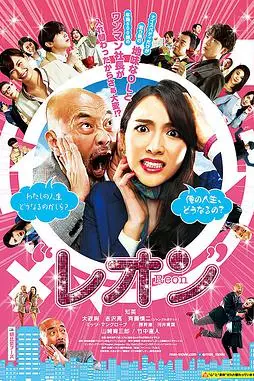 《莱昂》封面