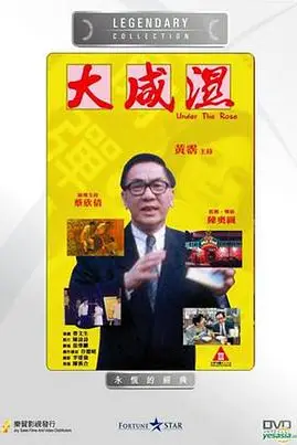 《大咸湿》封面