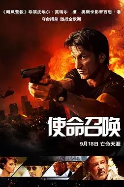 《使命召唤》封面