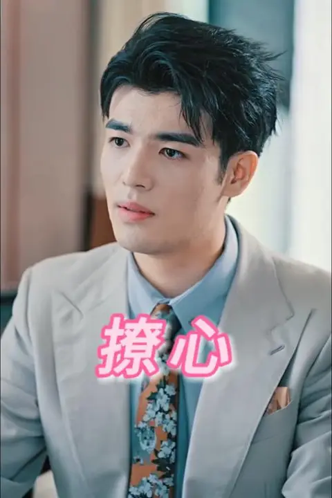 《撩心》封面