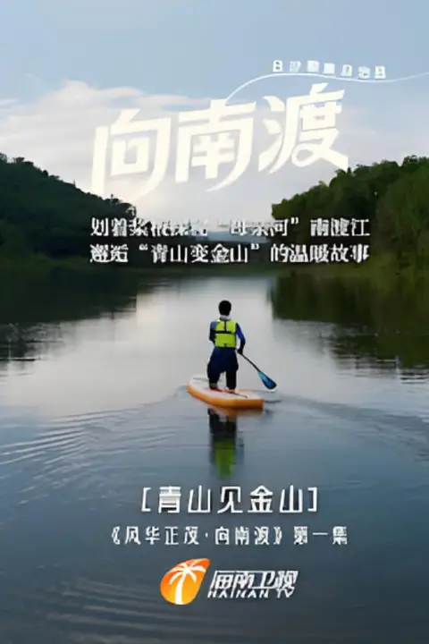 《风华正茂 第三季》封面