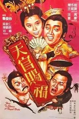 《天官赐福(国语版)》封面