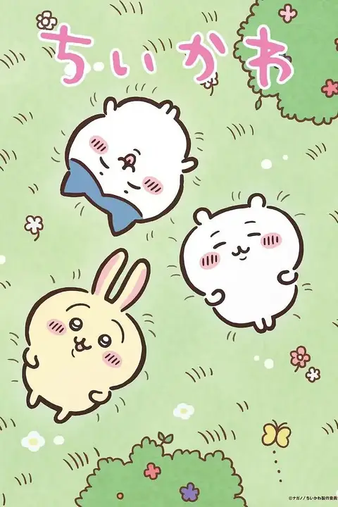 《吉伊卡哇》封面