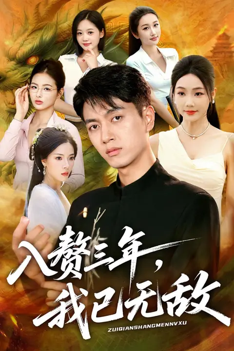 《重回古代:分家后我翻身当老爷》封面