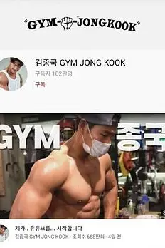 《GYM钟国》封面