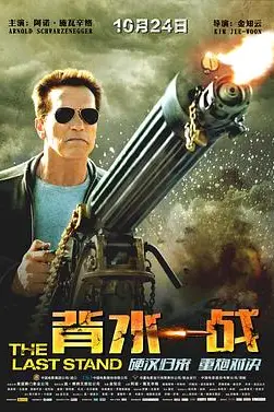 《背水一战》封面