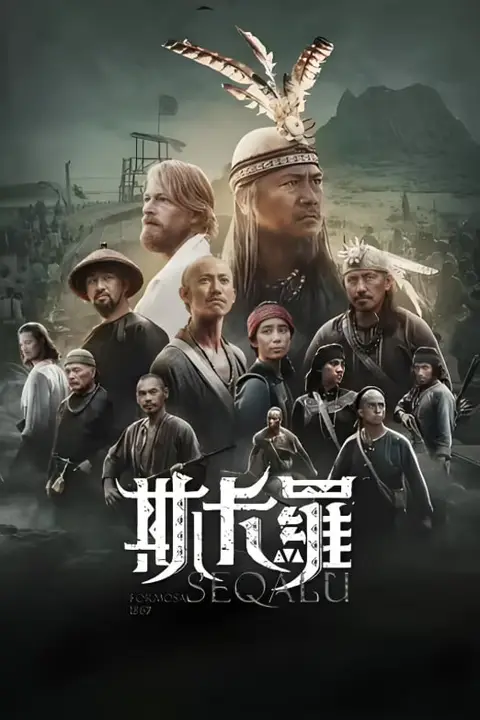 《斯卡罗》封面