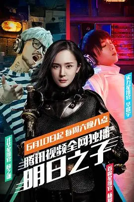 《明日之子 第一季》封面