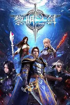 《长夜开拓者》封面