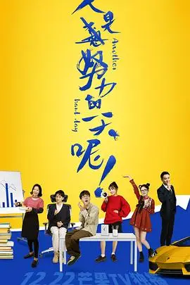 《又是努力的一天呢》封面