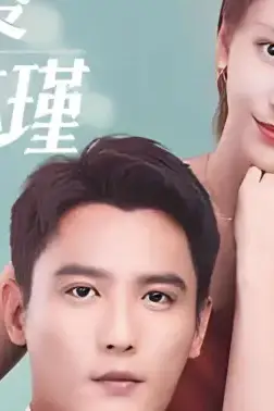 《余生漫漫顾怀瑾》封面