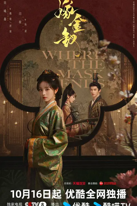 《嫁金钗》封面