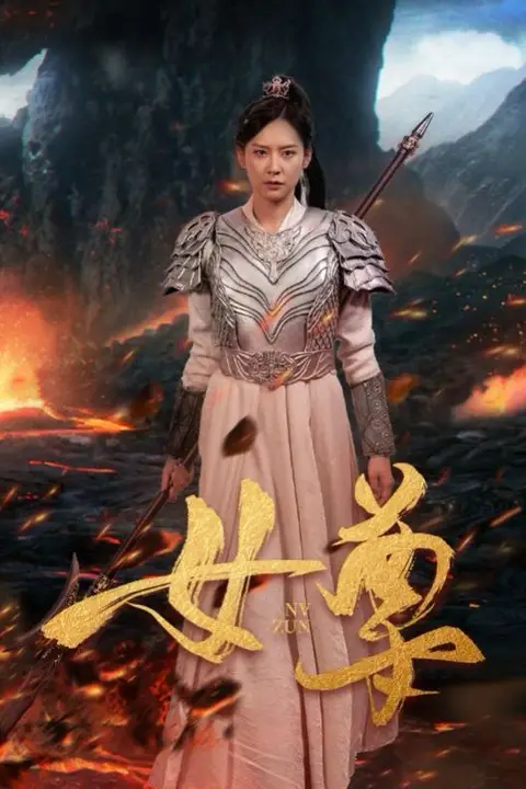 《女尊》封面