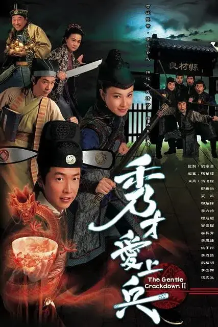 《秀才爱上兵》封面