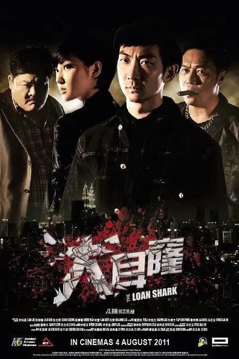 《大耳窿》封面