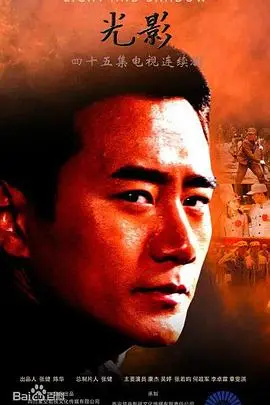 《光影》封面