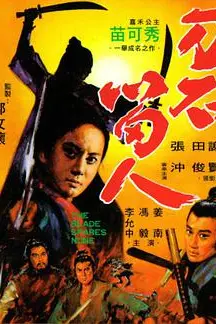 《刀不留人》封面