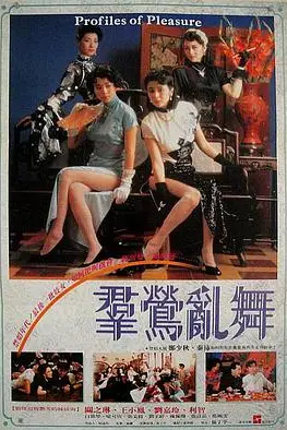 《群莺乱舞》封面