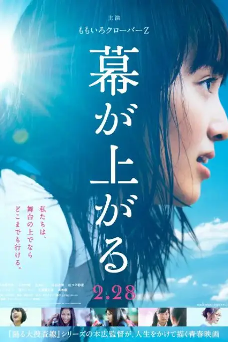 《大幕拉开》封面