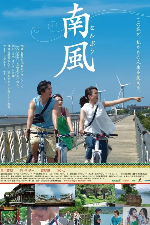 《南风》封面