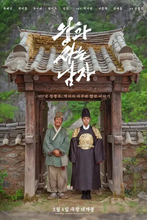 《与王生活的男人》封面