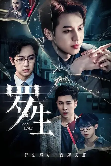 《罗生》封面