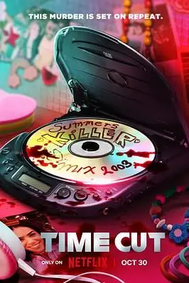 《逆时追凶》封面