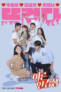 《成人练习生》封面