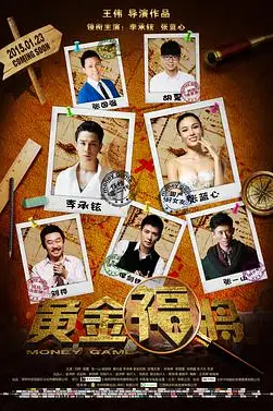 《黄金福将》封面