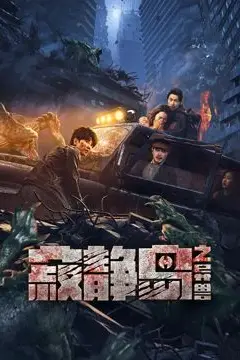 《寂静岛之异兽》封面