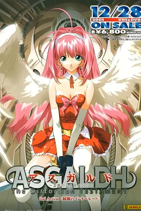 《ASGALDH》封面