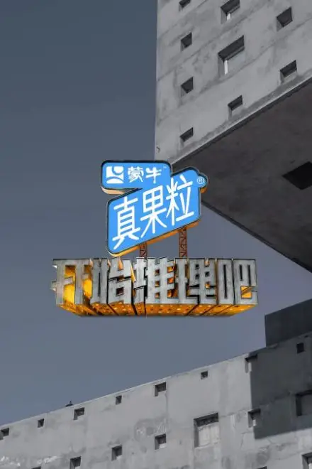 《开始推理吧》封面