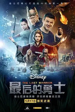《最后的勇士》封面