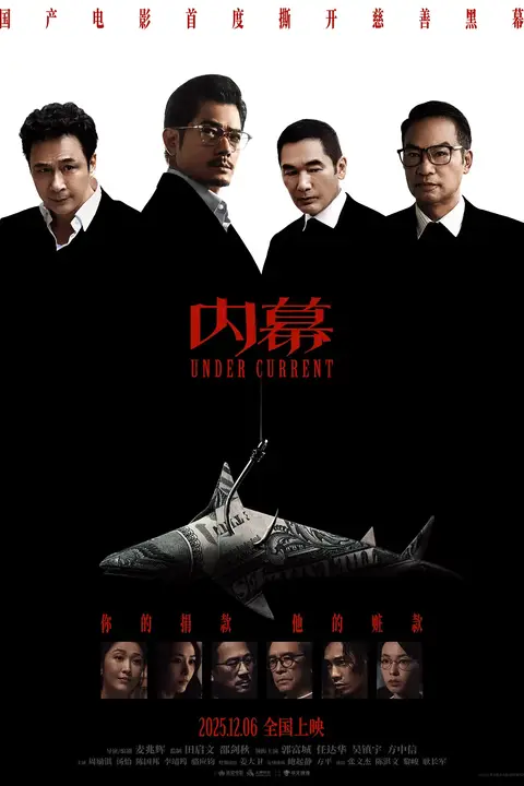 《内幕》封面
