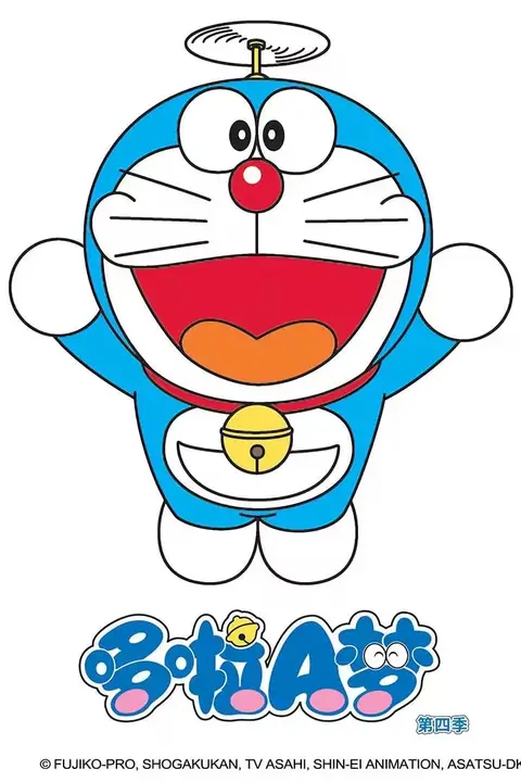 《哆啦A梦 第4季》封面